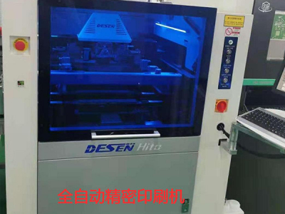 全自动精密印刷机