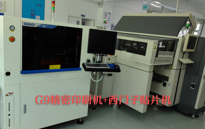 C9精密印刷机西门子贴片机
